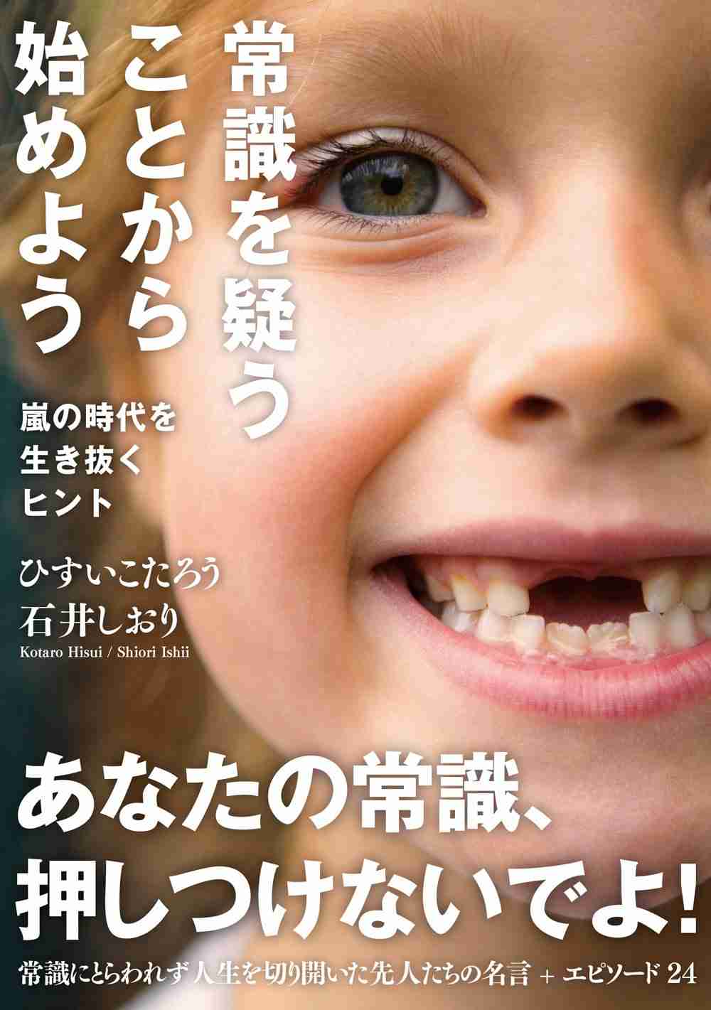 自分が思う「常識」