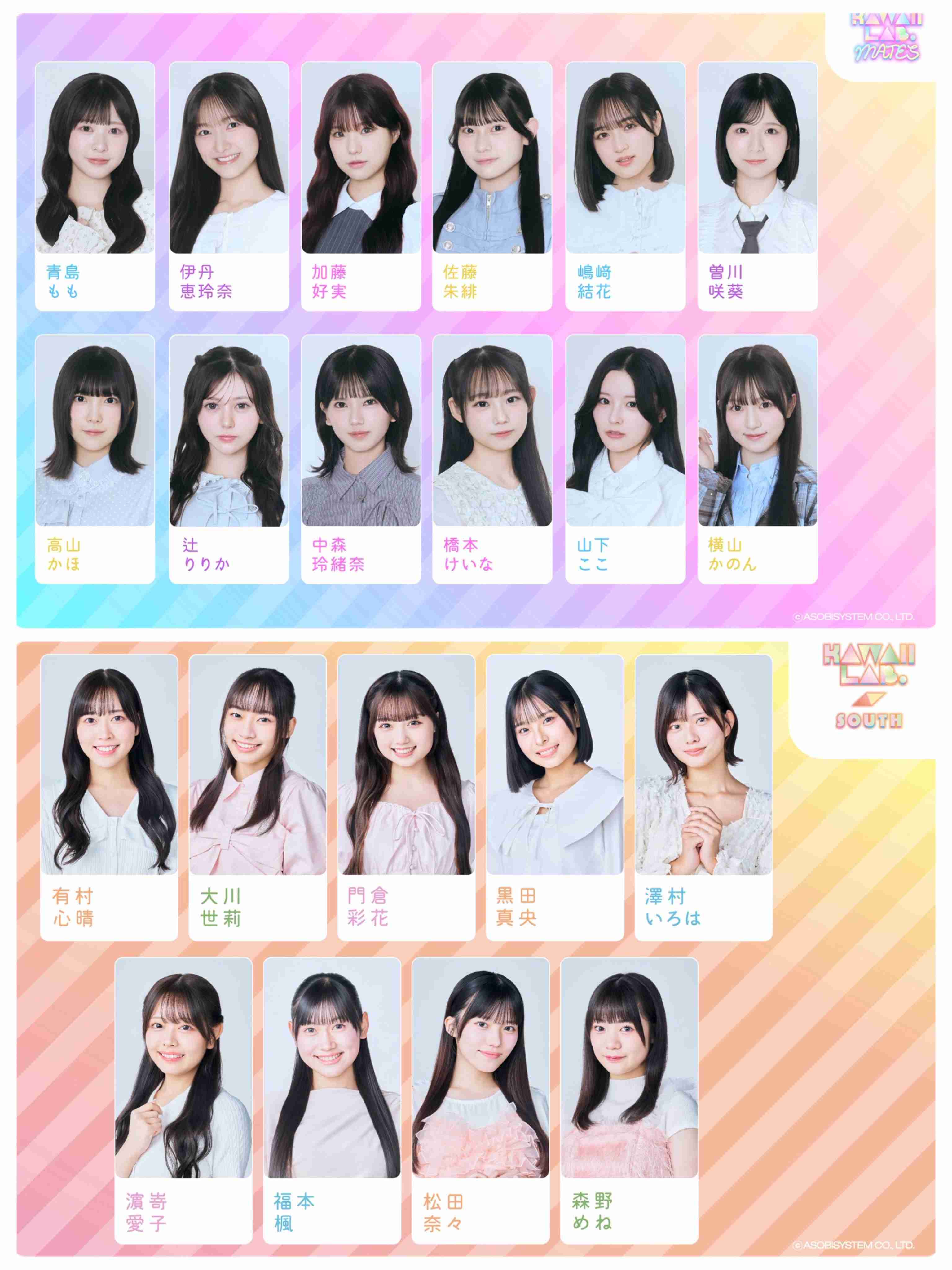 新坂道「青葉坂46」始動 オーデ通過者で“1年限定”活動後に乃木坂、櫻坂、日向坂に配属へ