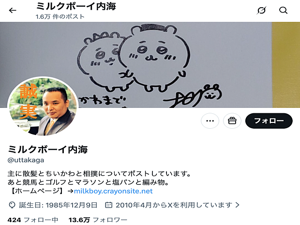 映画『ちいかわ』公開10日間で興収44億円突破