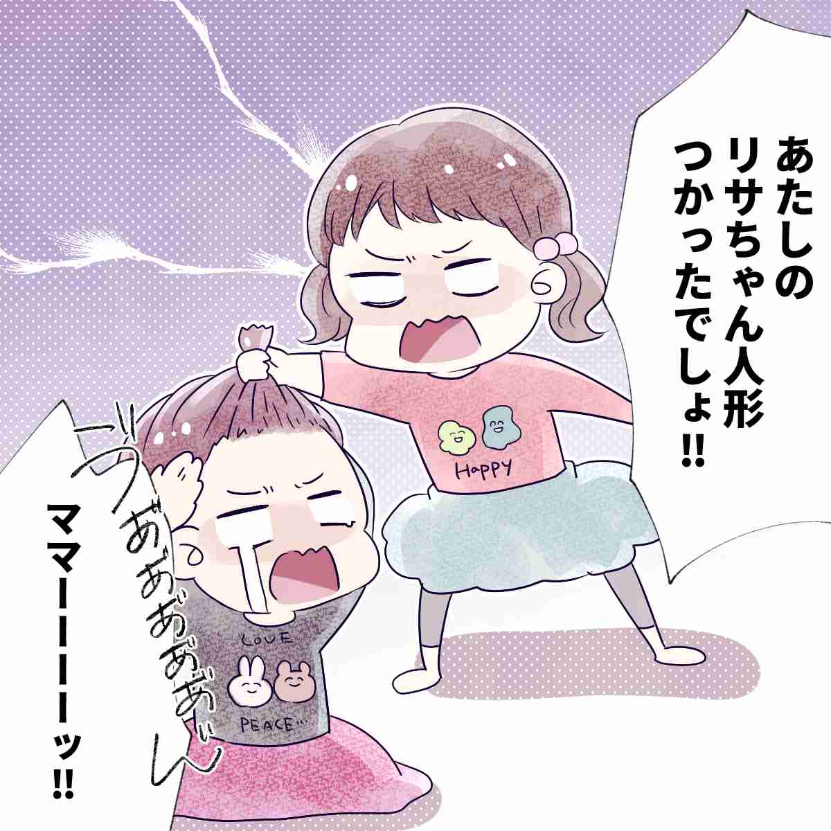 長女は損?