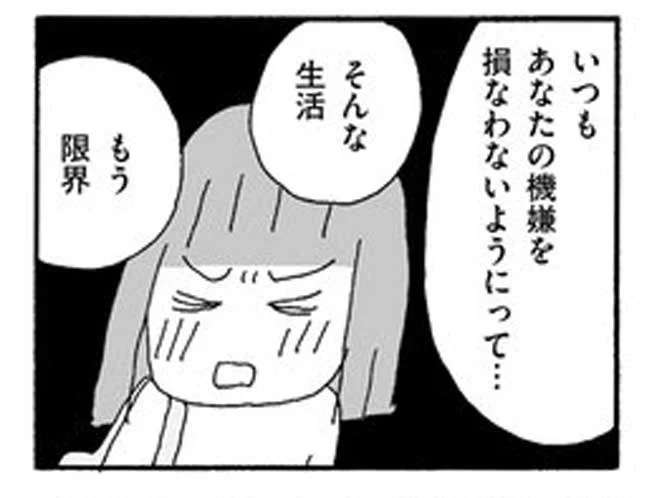 こんな人とは友達になれない