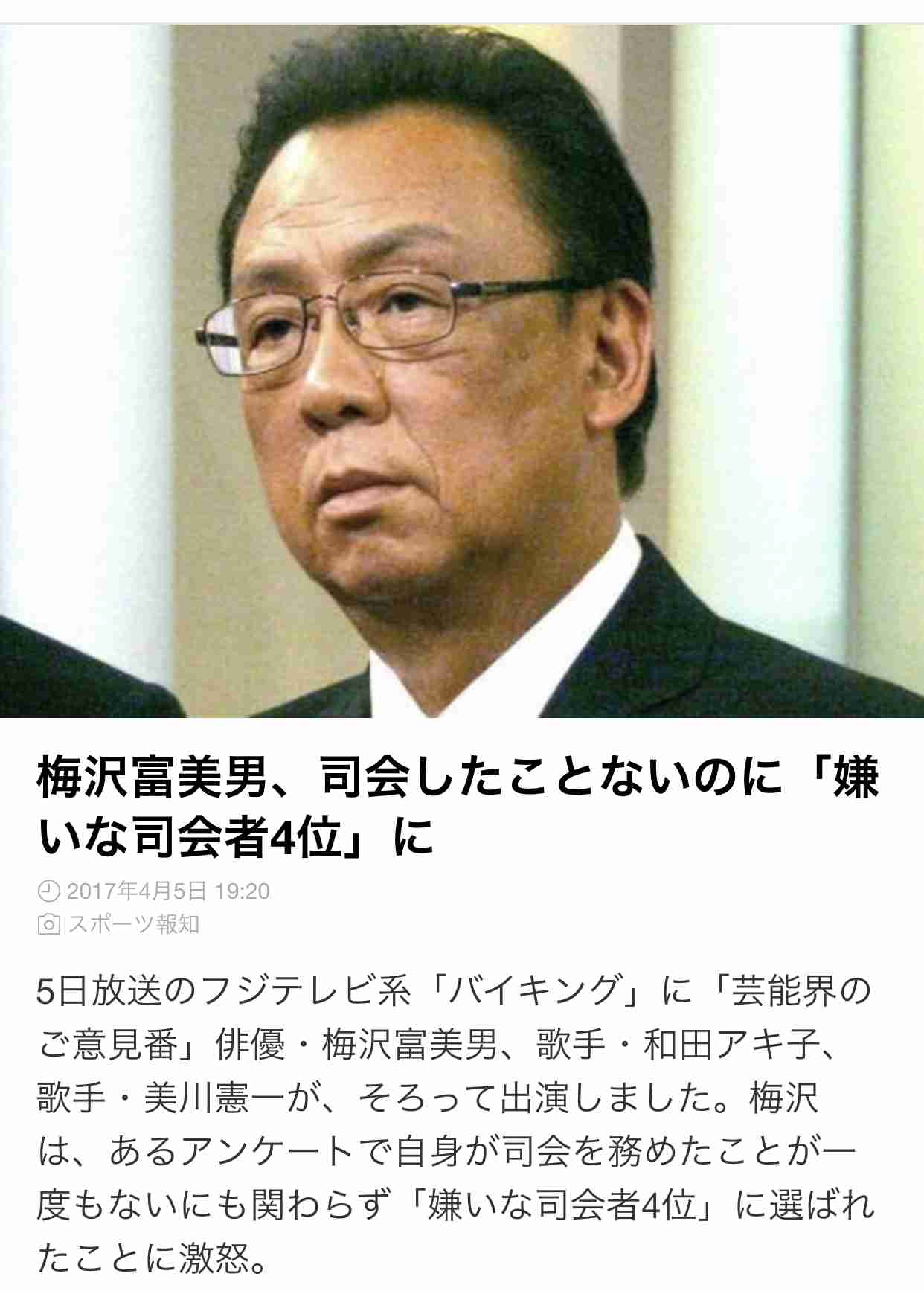 よく分からないことで怒られた選手権