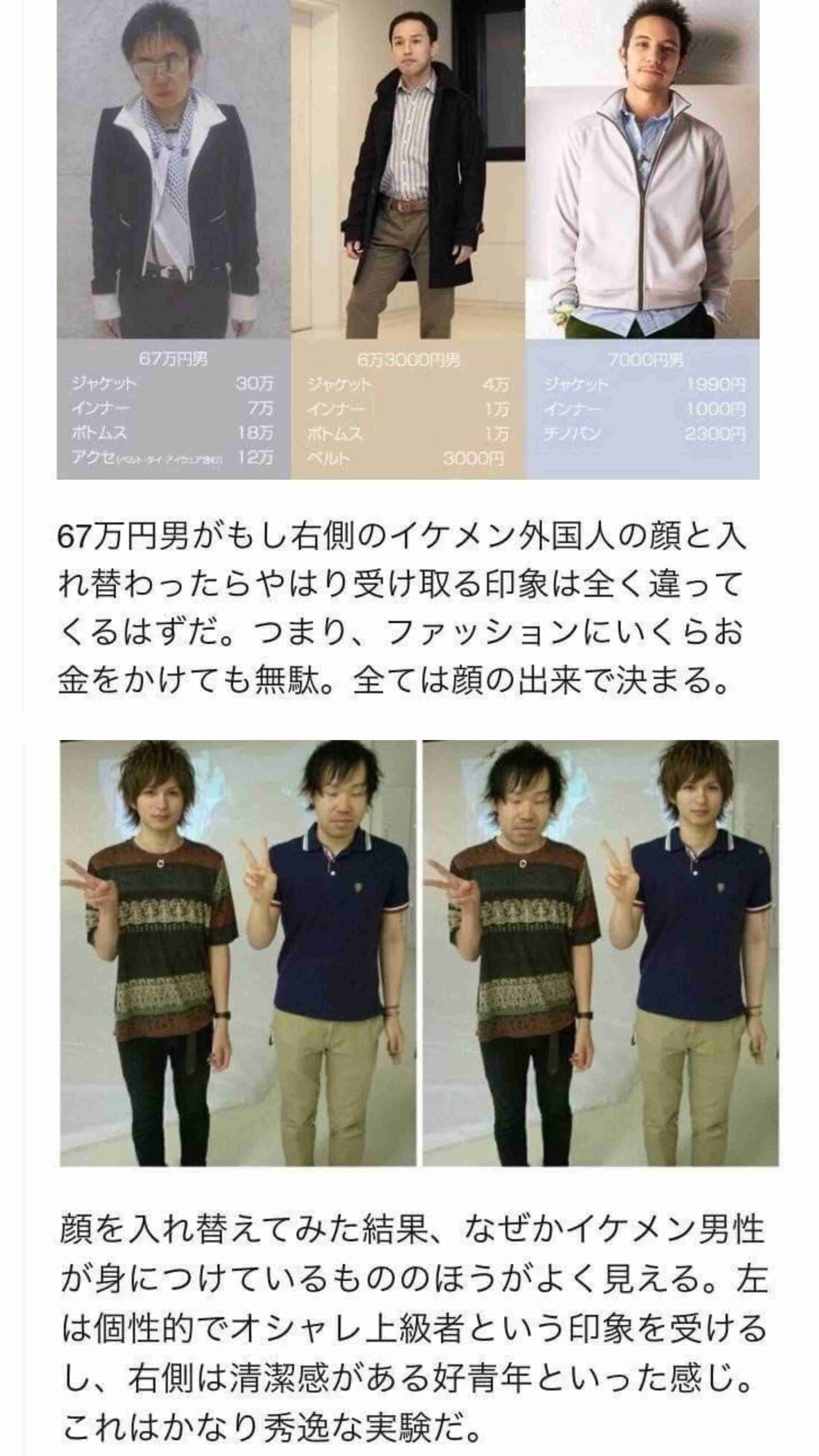 安い服ってやっぱり安く見えるものですか