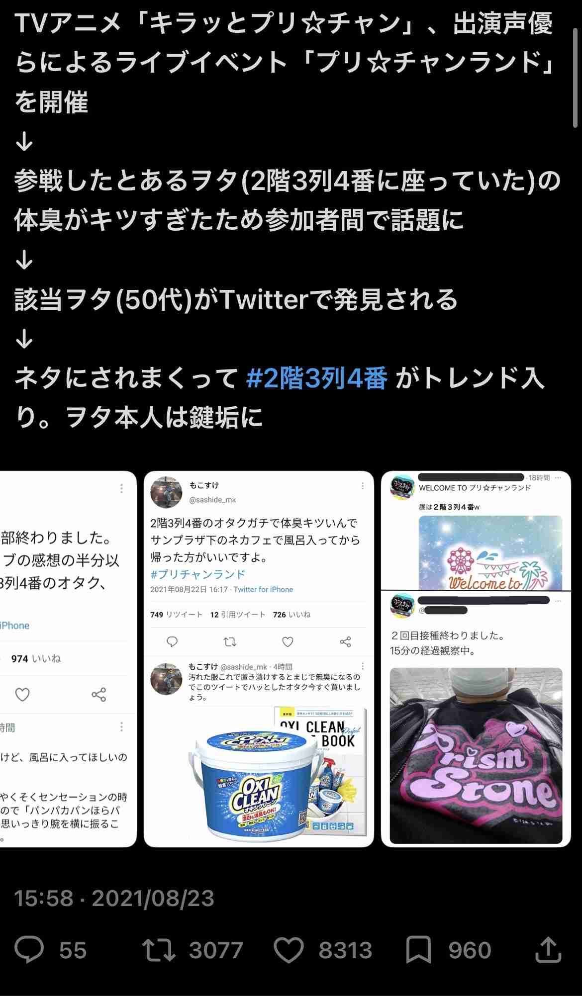 「臭いのは君じゃない、服だ」過酷な夏のコミケに“消臭ゲート”3年連続で出現、臭い問題の改善提案