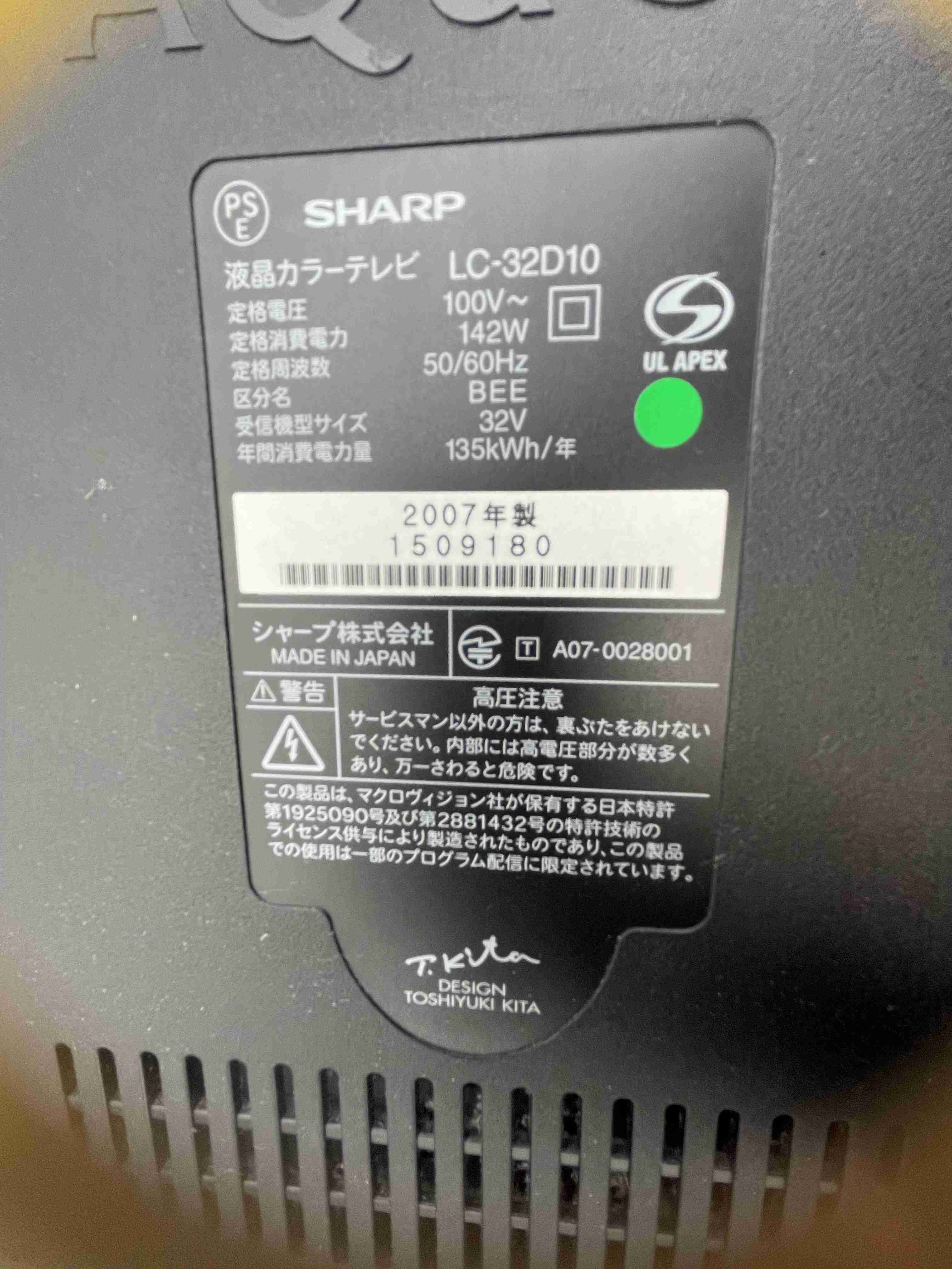 テレビどんなの使ってますか？