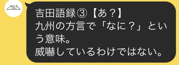 M!LK佐野勇斗＆吉田仁人のユニット曲は『罪と罰と雨とキス』 『しゅごキャラ！』PEACH-PIT描き下ろしメロすぎジャケット解禁