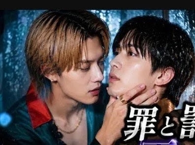 M!LK佐野勇斗＆吉田仁人のユニット曲は『罪と罰と雨とキス』 『しゅごキャラ！』PEACH-PIT描き下ろしメロすぎジャケット解禁