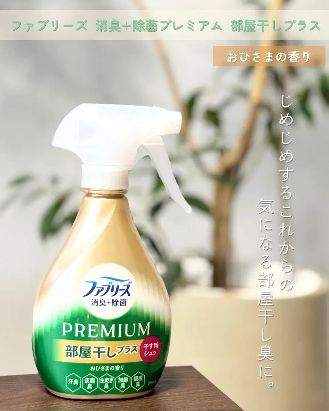 洗髪したらすぐに乾かしてますか？