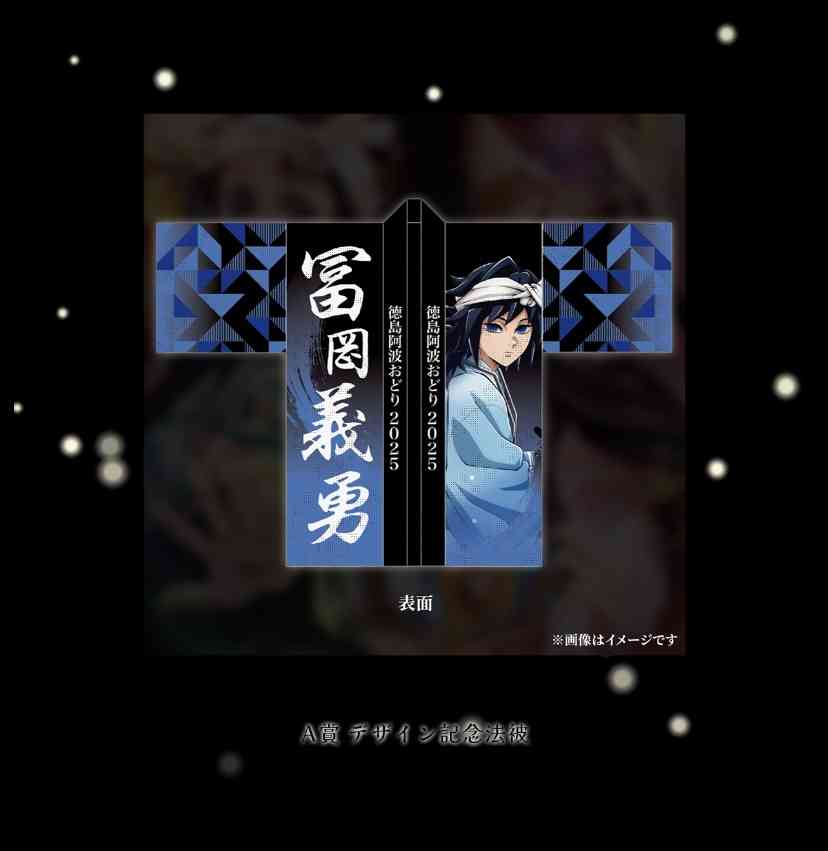 【鬼滅の刃】今こそ冨岡義勇について語りたい Part14