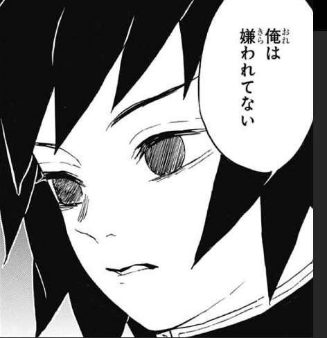【鬼滅の刃】今こそ冨岡義勇について語りたい Part14