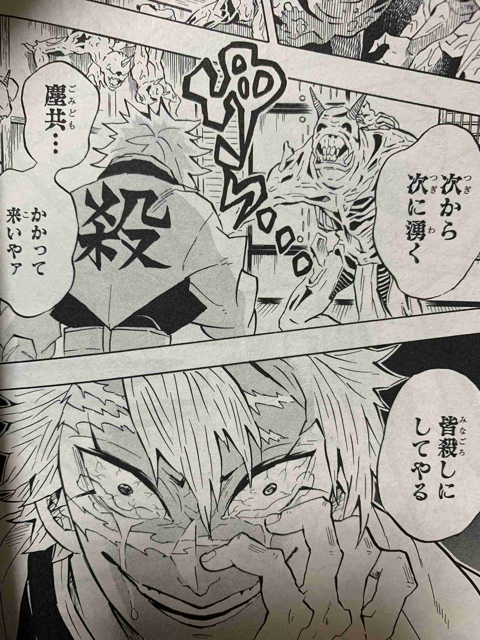【鬼滅の刃】今こそ冨岡義勇について語りたい Part14