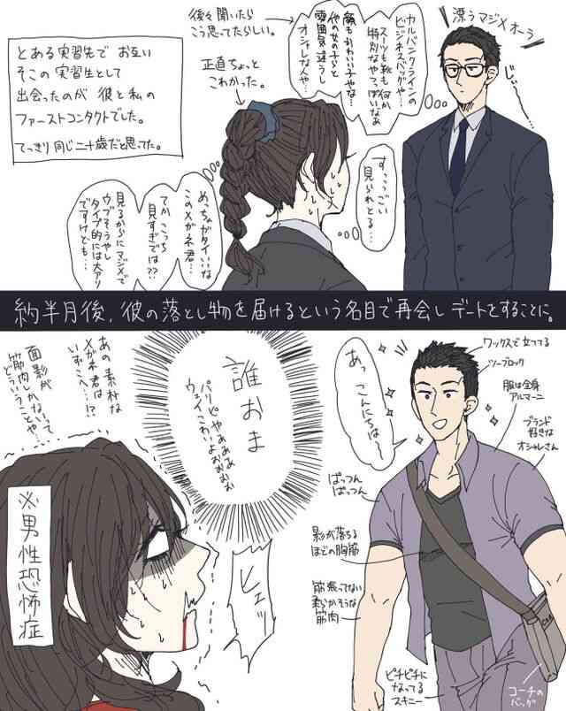 女なのに、顔が女の子みたいな男に間違えられる