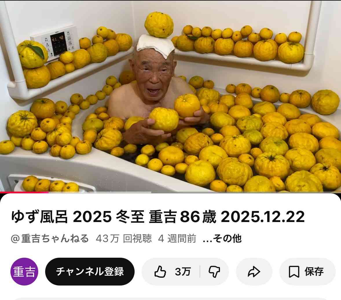 お風呂入ってる時、何考えてる？