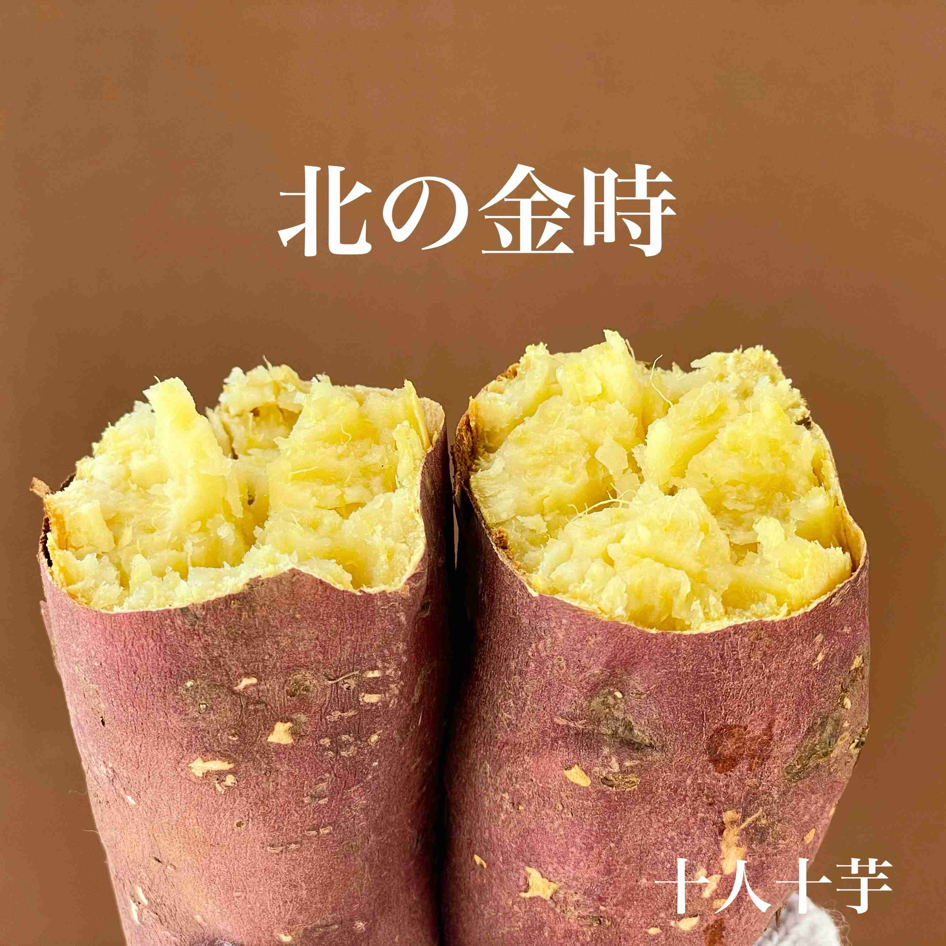 【安納芋】【鳴門金時】さつまいも好きですか【シルクスイート】【紅あずま】