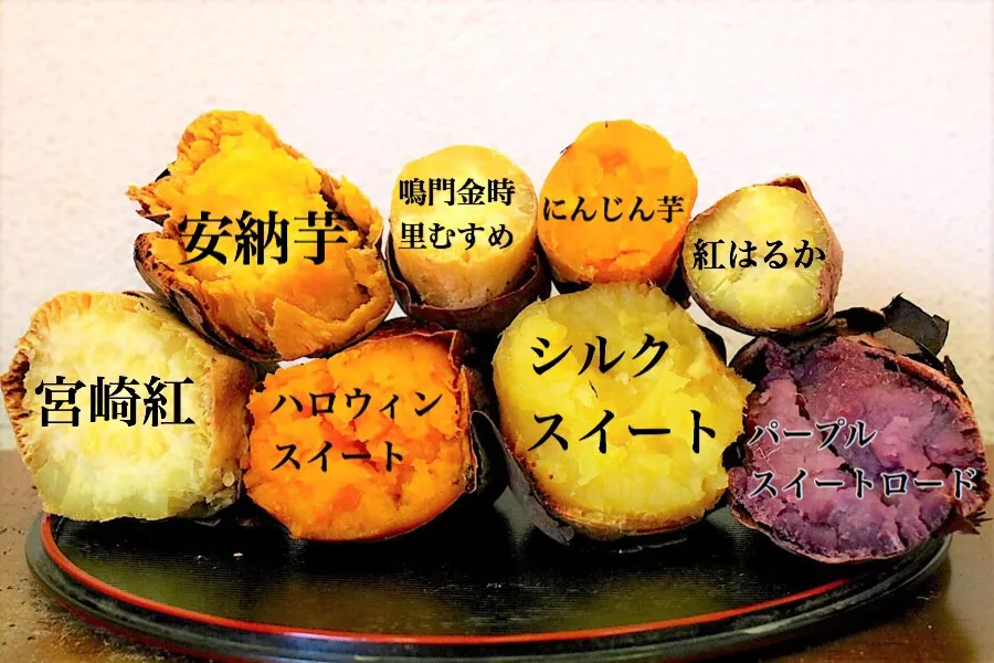 【安納芋】【鳴門金時】さつまいも好きですか【シルクスイート】【紅あずま】