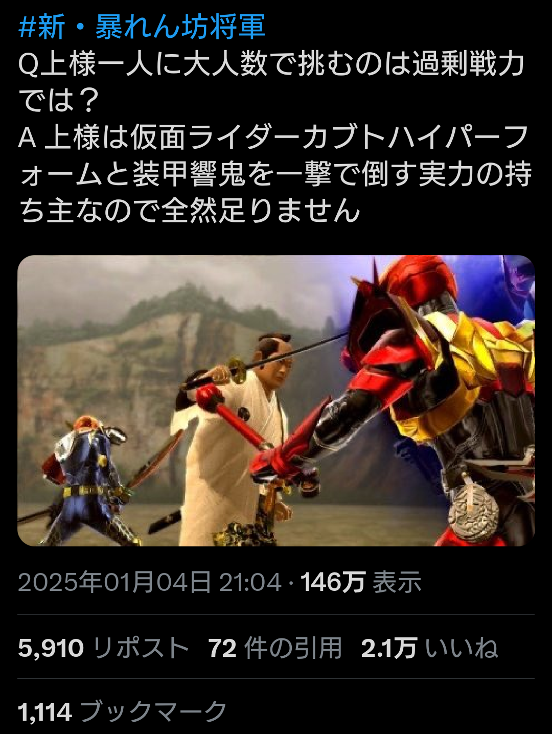 時代劇を語りたい
