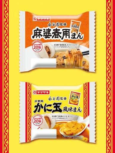 食品のコラボ商品が大好き