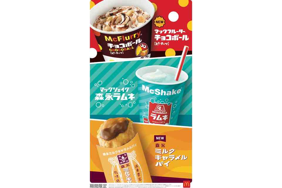 食品のコラボ商品が大好き