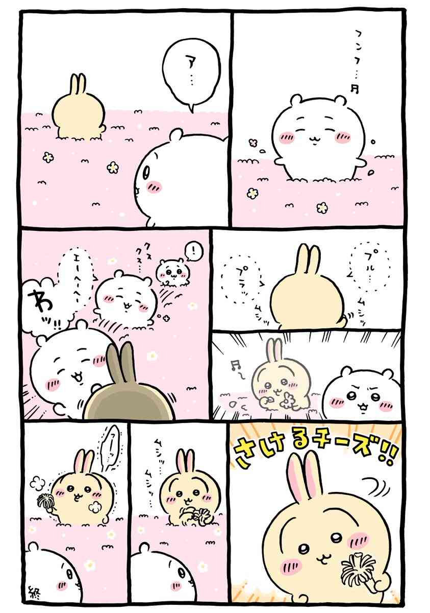 さけるチーズの虜