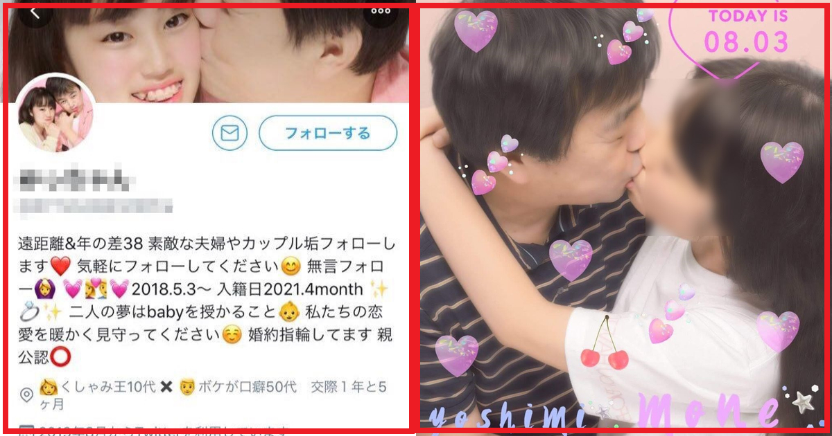 27歳男性が15歳女子と交際→1か月後に妊娠　まさかのカップルに小森純「どういう事？だいぶあぶねぇよ」