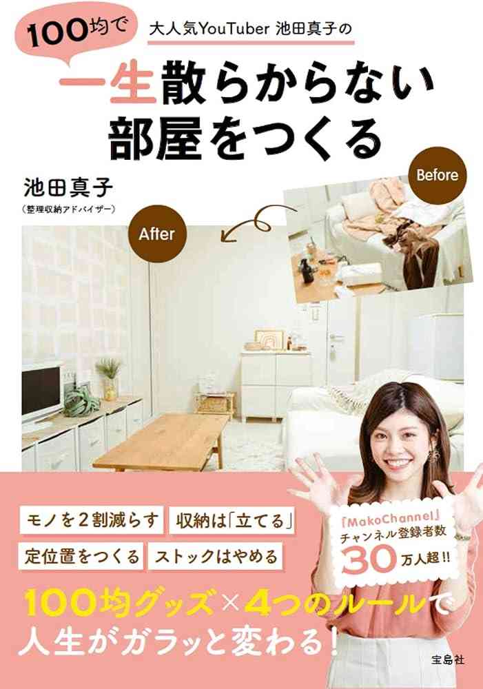 100均使わない人