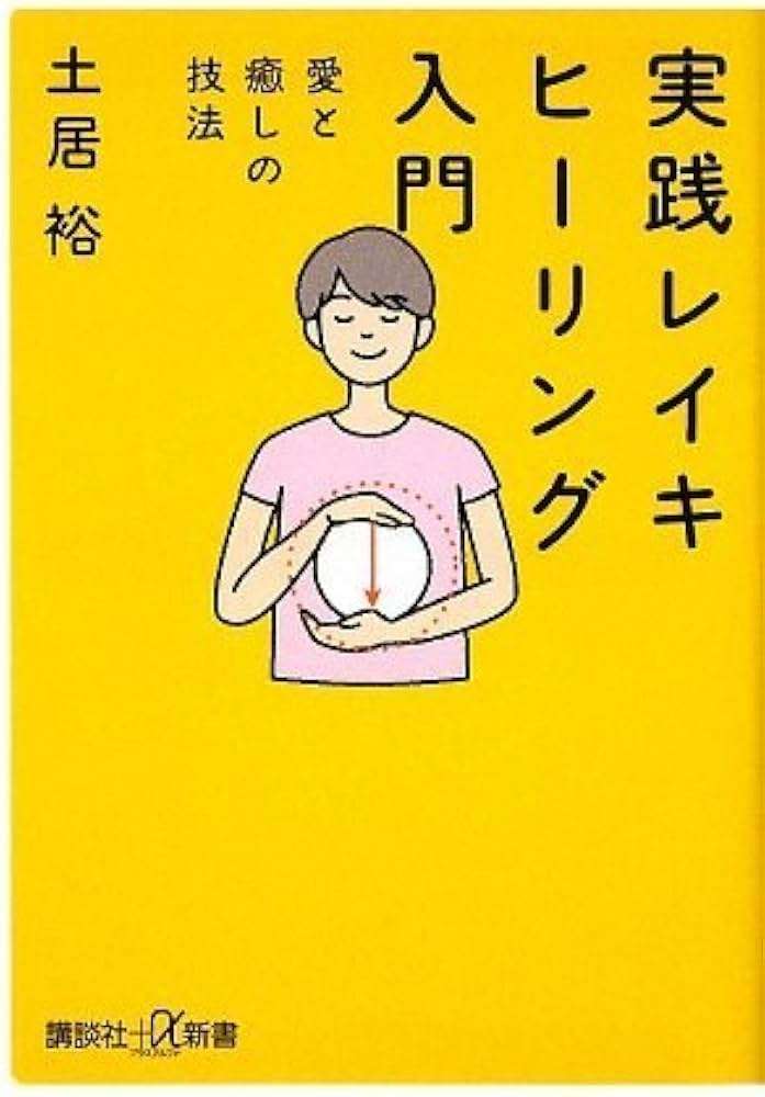 【アンチ禁止】スピリチュアル的なことに興味ある人語りましょうPart23