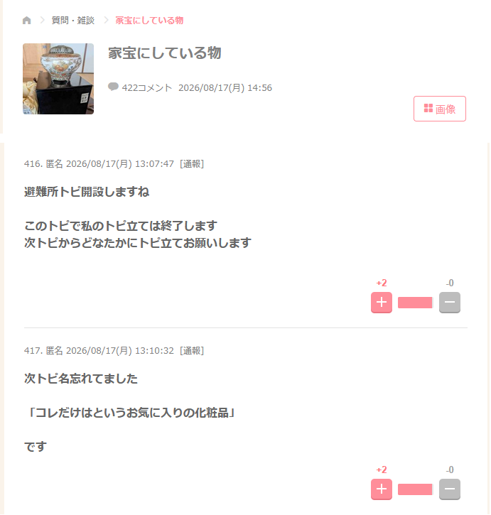 コレだけはというお気に入りの化粧品