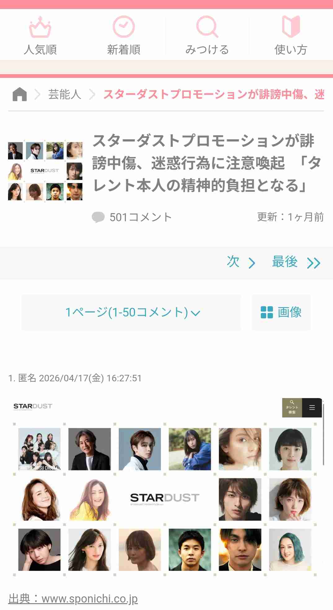 オシャレ顔の有名人が見たい Part5