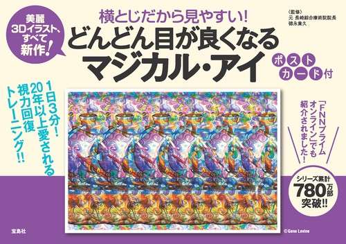 視力が悪くなってツラい