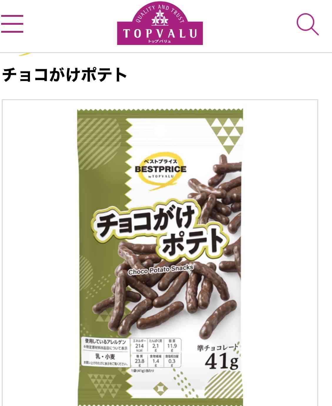 パッケージがイマイチだなと思う商品