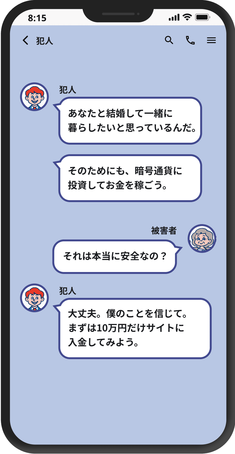 ロマンス詐欺、50～60代女性の被害が増加　Xで本物のマスク氏フォローの女性に偽アカウントからDM手口も　“愛の爆撃”に注意