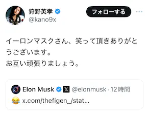 ロマンス詐欺、50～60代女性の被害が増加　Xで本物のマスク氏フォローの女性に偽アカウントからDM手口も　“愛の爆撃”に注意
