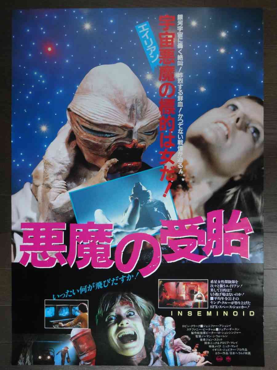 映画「死霊のはらわた」について語ろう(今夜BS放送あり〼)