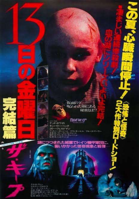映画「死霊のはらわた」について語ろう(今夜BS放送あり〼)
