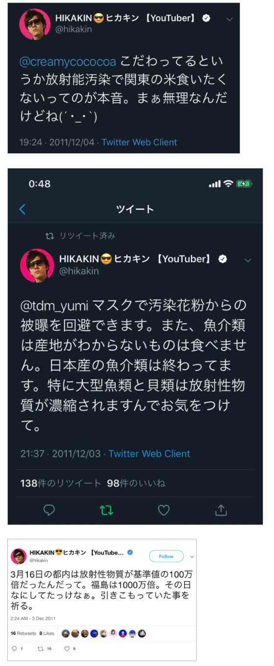 ヒカキンのBEE株式会社、熊本地震の被災地にONICHA1万4400本を提供　本人は支援について明かさず