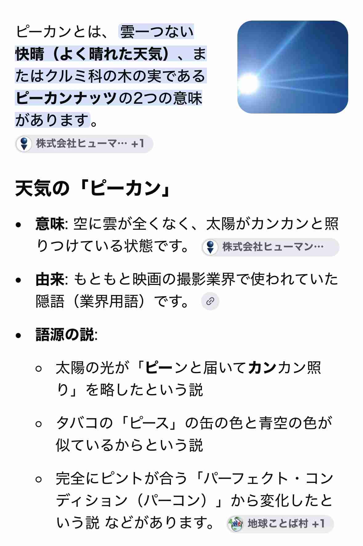 〈ディズニーランド最高1万900円、10月には1万2400円の日も〉「暑い」「高い」で夢の国がガラガラ!? 夏休みのパークで見た「昼は屋内、夜から本気」の実態