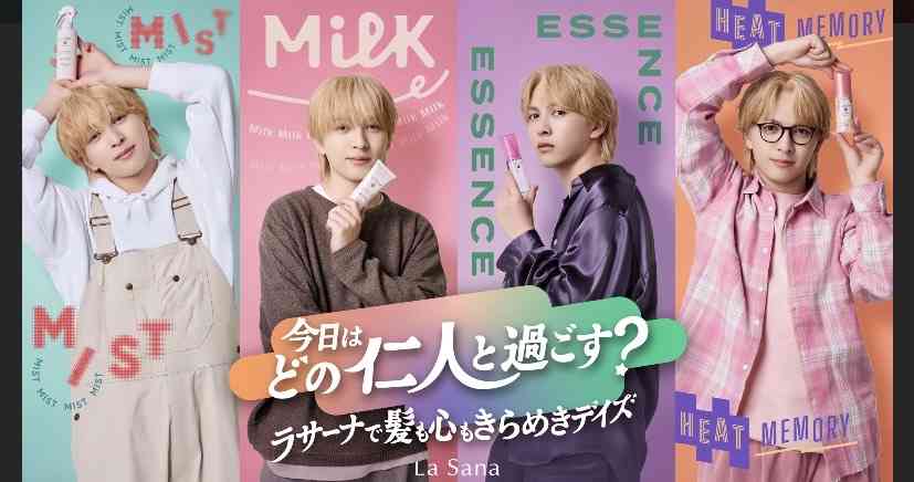 観客30人、メインボーカル脱退…M!LKが「ポスト嵐」に上り詰めるまでの12年《ブレイク秘話》