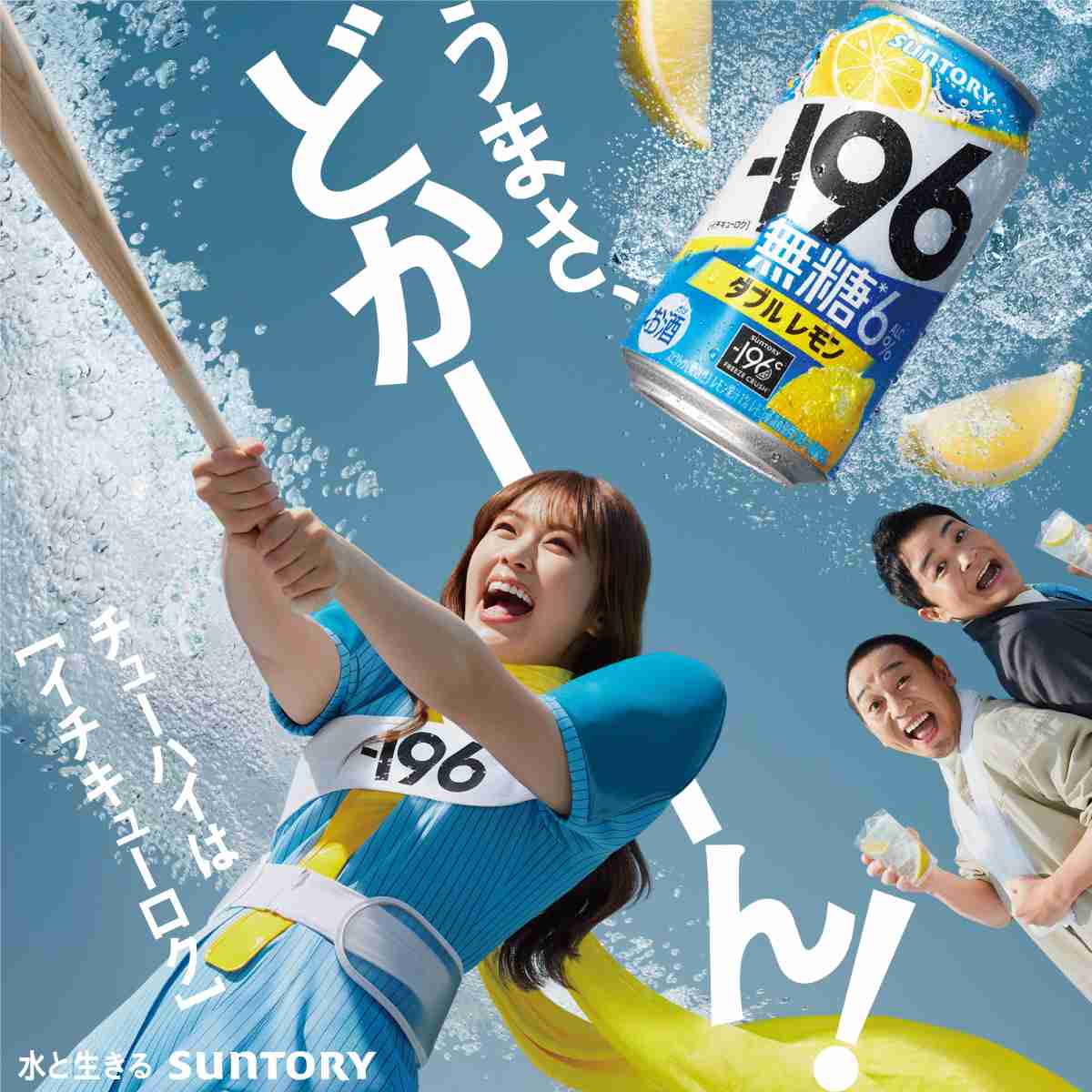ストロングゼロ好きな方