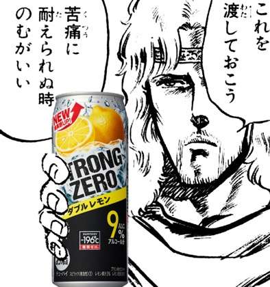 ストロングゼロ好きな方