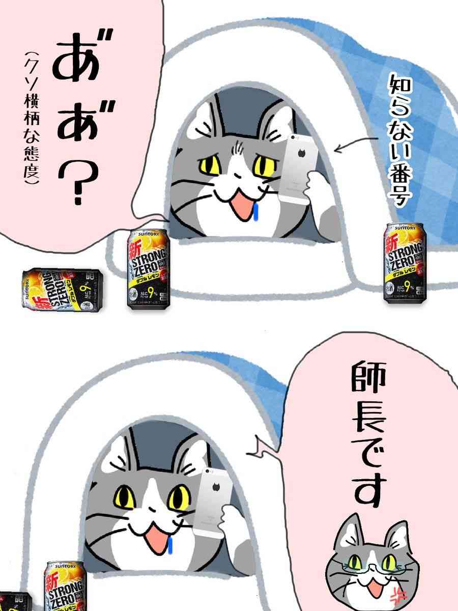 ストロングゼロ好きな方