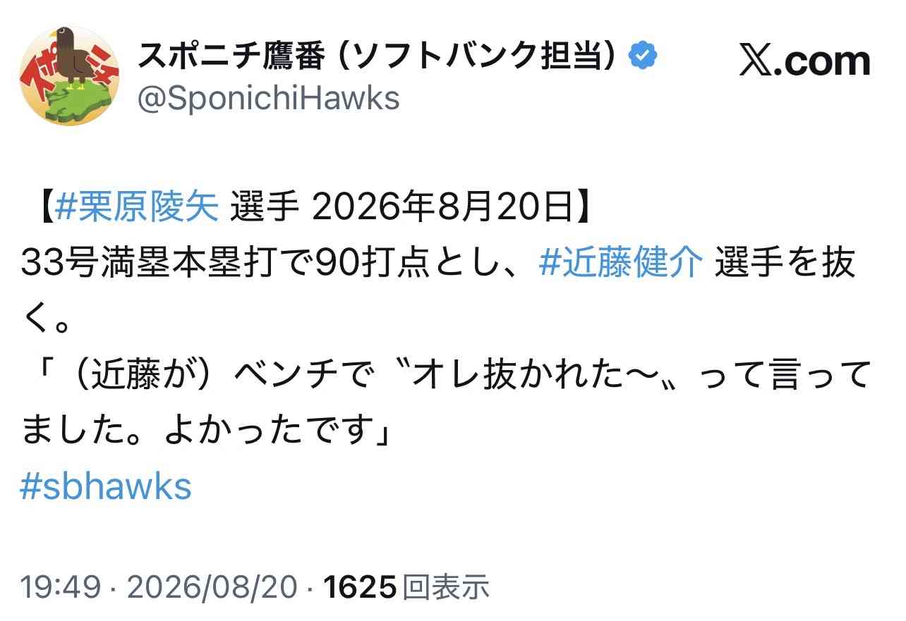 福岡ソフトバンクホークスファン集合！Part29