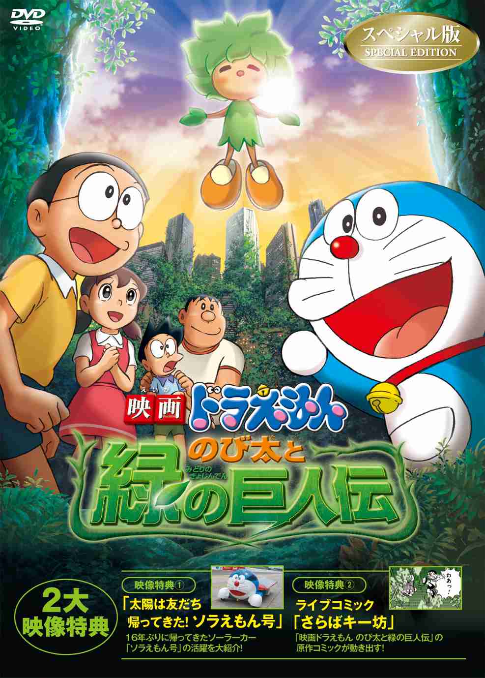 ドラえもんの映画で一番好きな作品は何ですか?