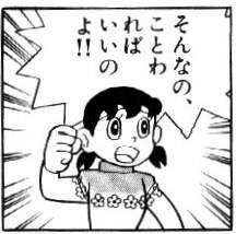 近所の子供