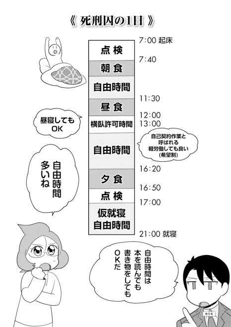 無期刑の仮釈放、2025年は「わずか4人」2024年は32人が獄中死…「終身刑化」の傾向続く