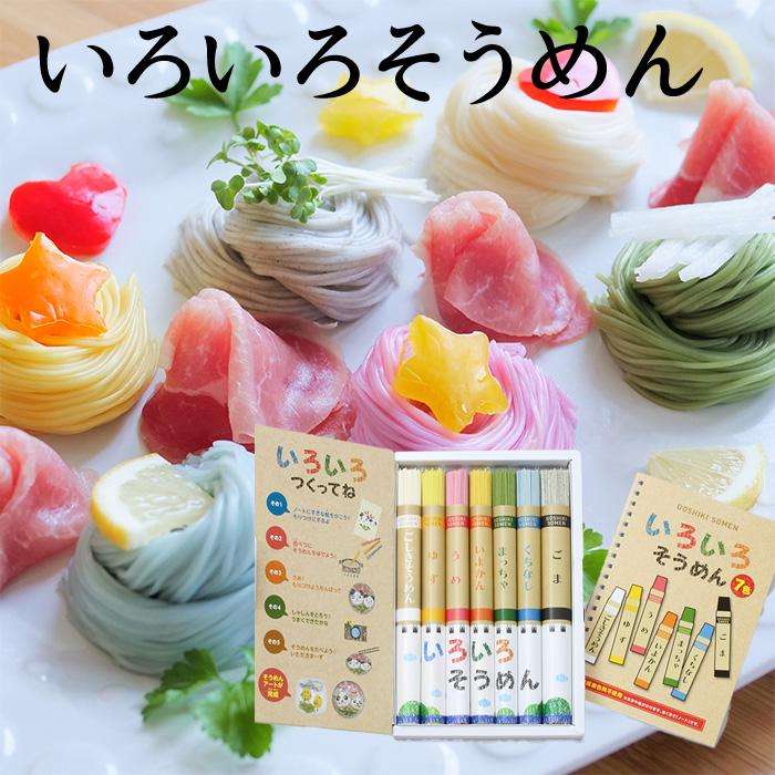 今日ガルちゃん民がそうめんを食べたくなるトピ