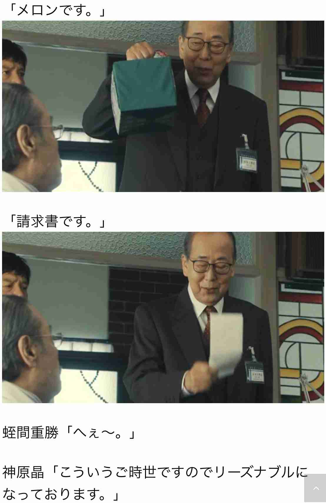 【今だから】「ドクターX」にツッコミ入れるトピ【今さら】