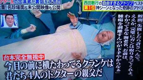 【今だから】「ドクターX」にツッコミ入れるトピ【今さら】
