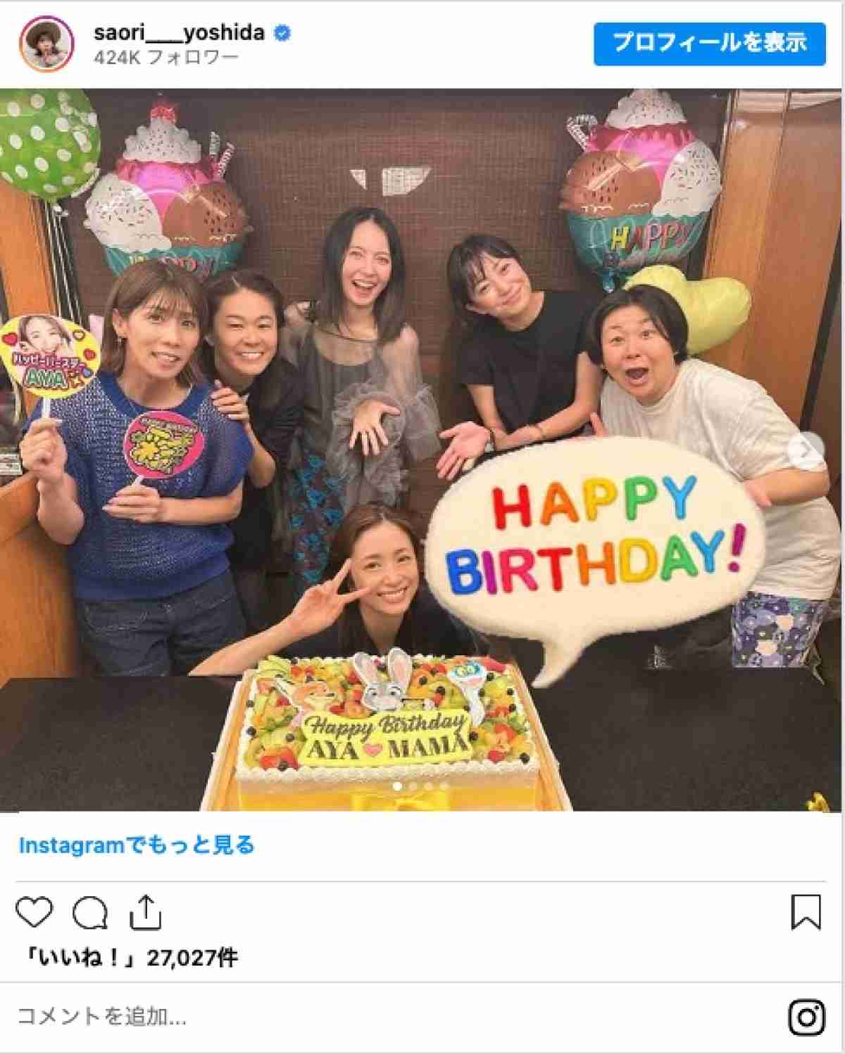 芸能人が誕生日を祝ってる画像を貼るトピ