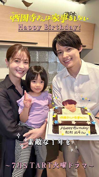 芸能人が誕生日を祝ってる画像を貼るトピ