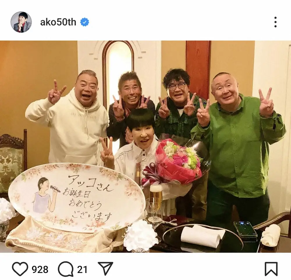 芸能人が誕生日を祝ってる画像を貼るトピ
